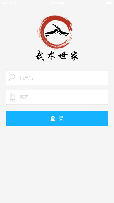 Screenshot #1 pour 武术世家-教练