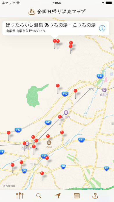 Screenshot #2 pour 全国日帰り温泉マップ
