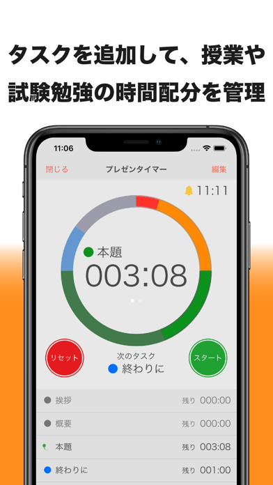 AC Timer Liteのおすすめ画像2