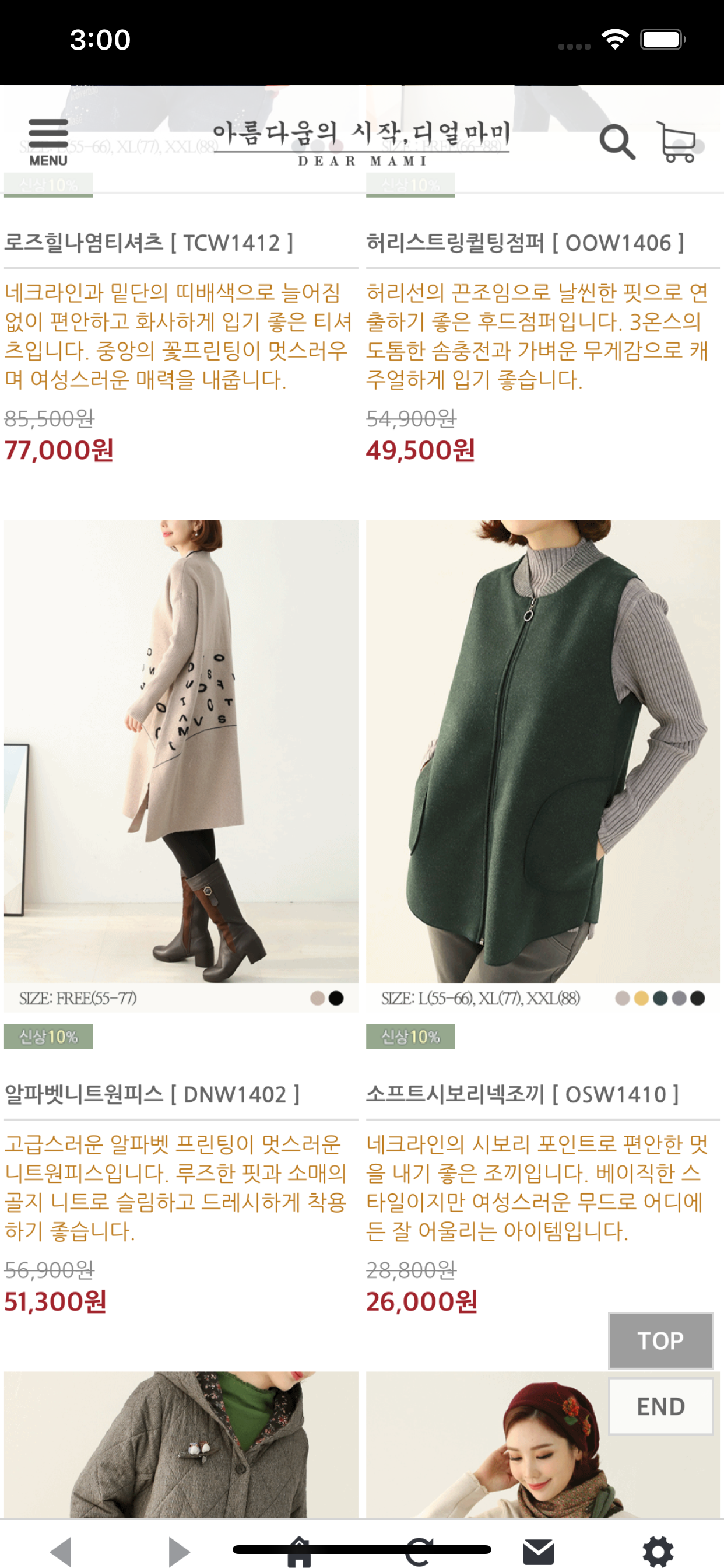 디얼마미