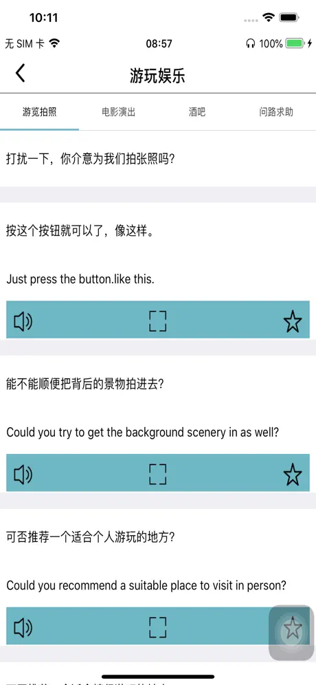 环球译