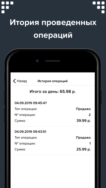 Оплати.Касса screenshot-3