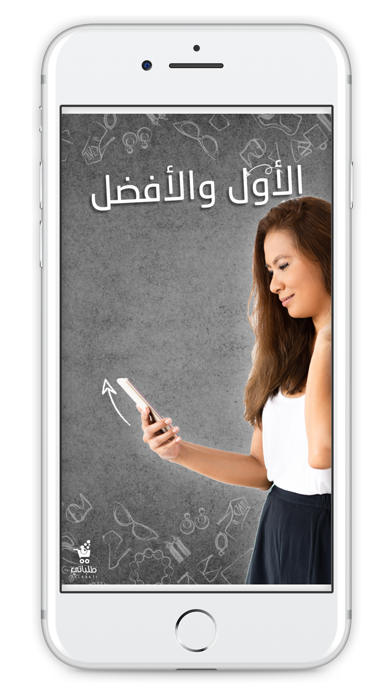 Screenshot #1 pour Talabati-طلباتي