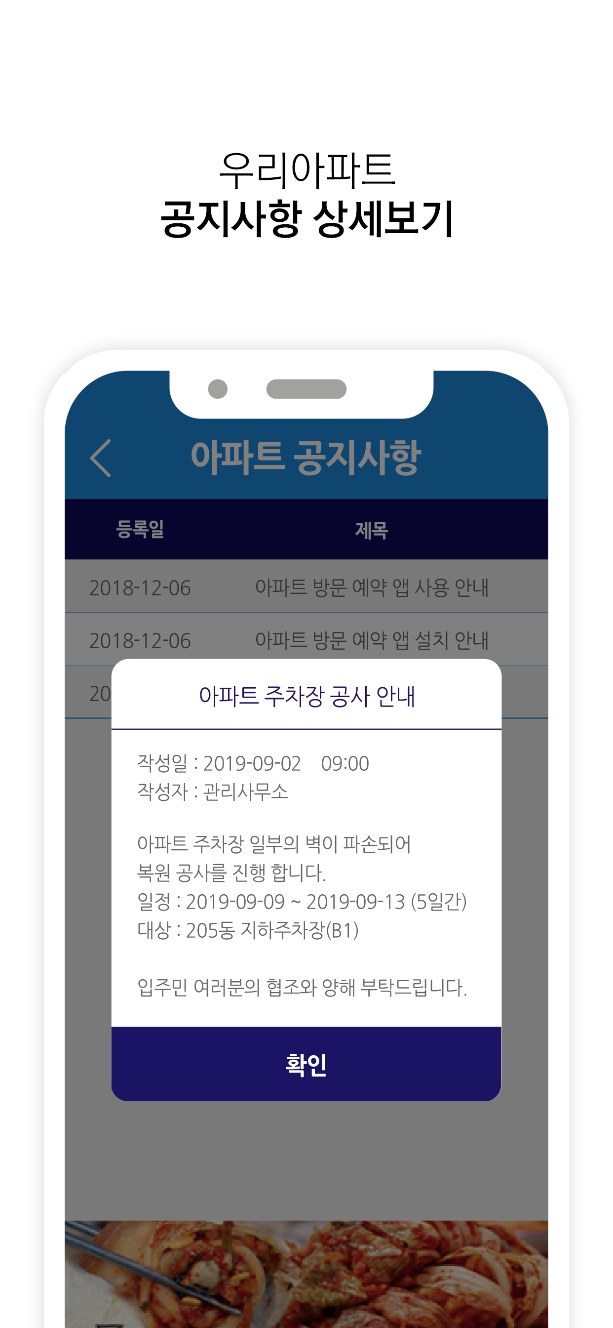 우리아파트 screenshot 6