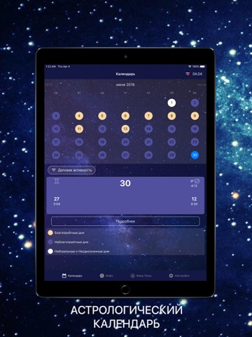 Астрологический календарь 2019のおすすめ画像1