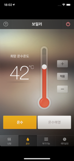 SmartBoiler screenshot 2