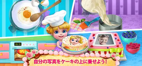 リアルケーキメーカー３Ｄベーカリー