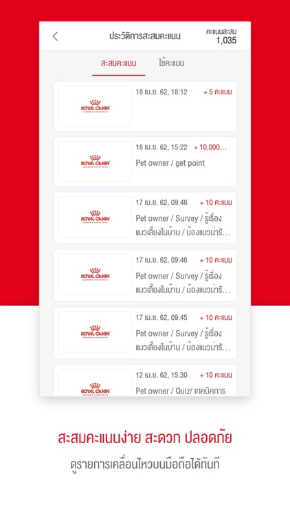 Royal Canin Club screenshot-4