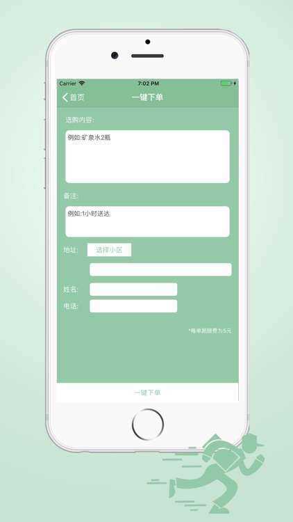 小区点就到 screenshot-3