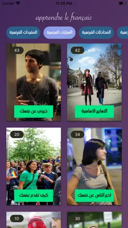 Game screenshot تعلم اللغة الفرنسية من الصفر apk