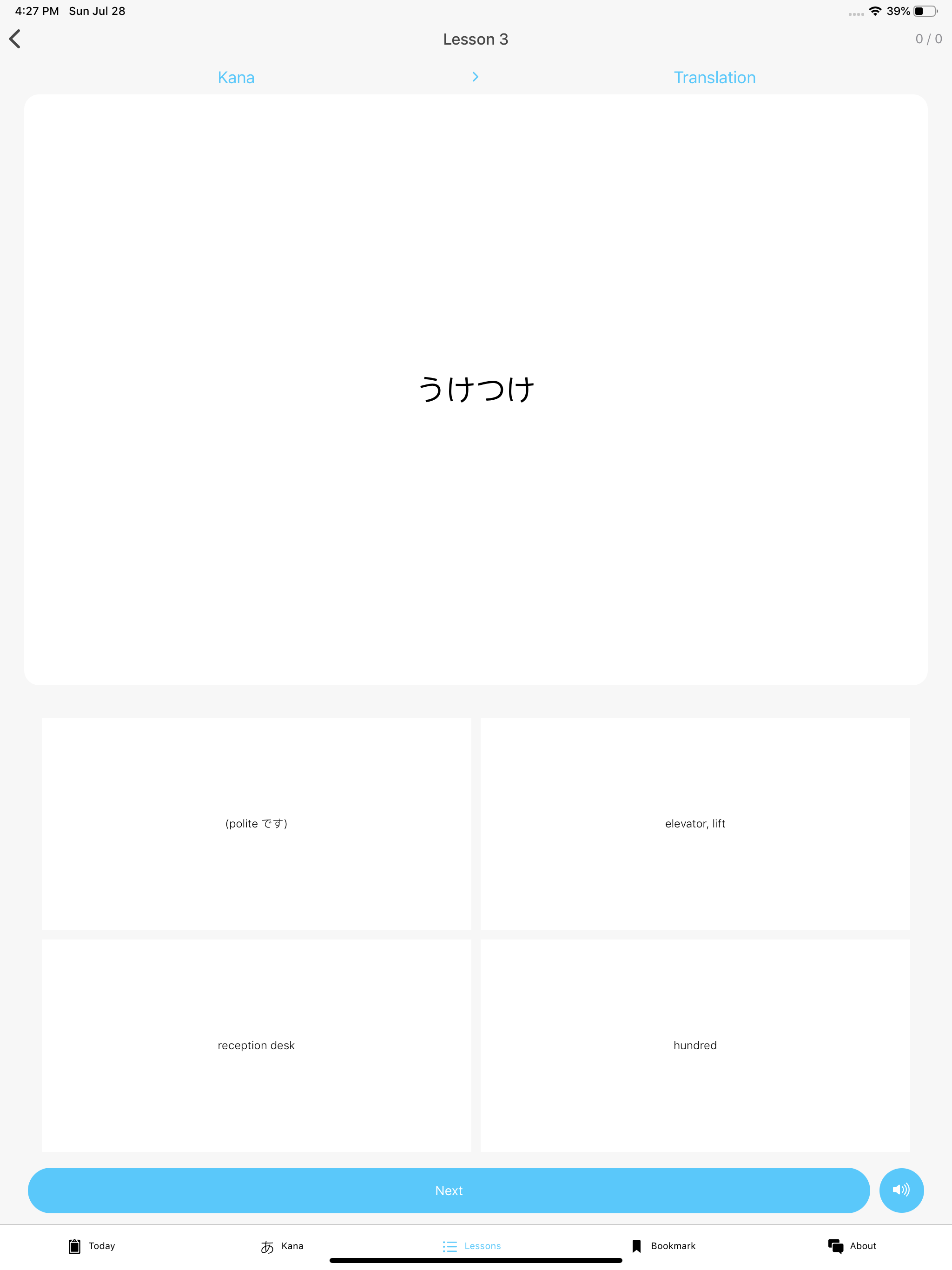 Japanese Daily 每日日本語 screenshot 7