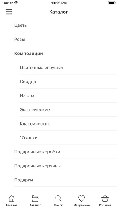 Screenshot #3 pour Магазин цветов