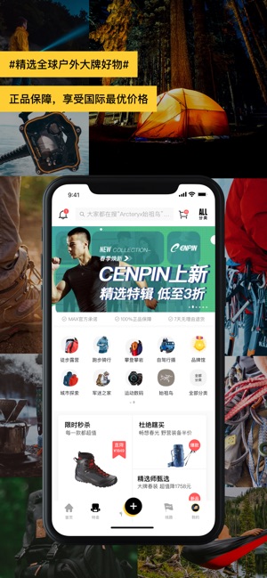 MAX户外-发现、探索、自由(圖2)-速報App