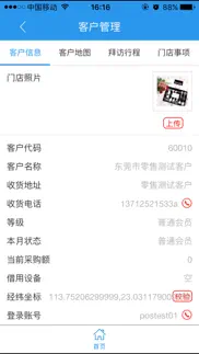 彩华办公 iphone screenshot 2