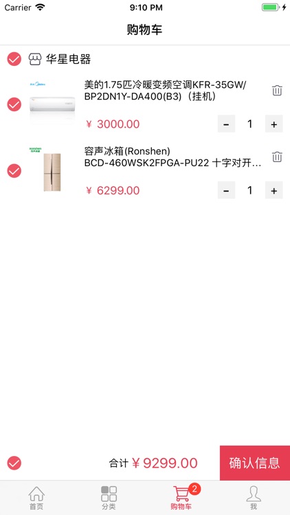 华星电器 screenshot-3