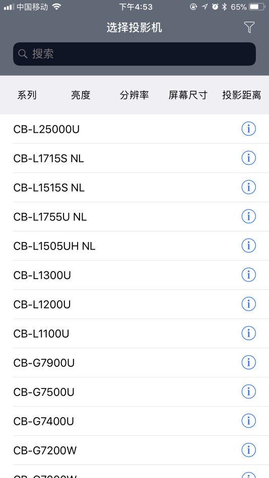 #1. 爱普生投影距离计算器 (iOS) By: Epson(China) Co., Ltd