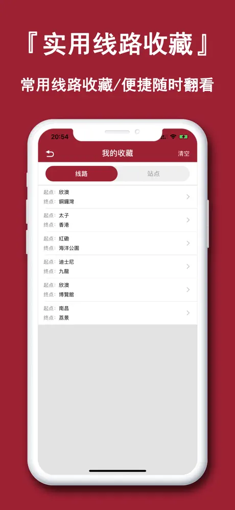 香港地铁-地铁公交导航定位助手