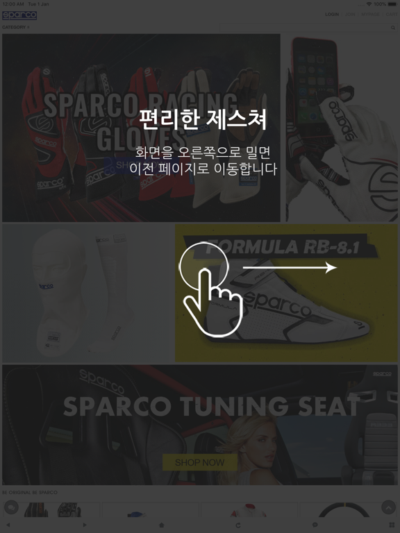 Screenshot #5 pour 스파르코 코리아 - SPARCO KOREA