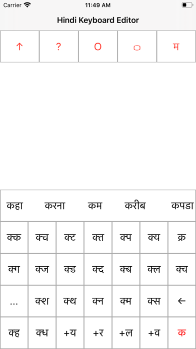 Hindi Keyboard Editor screenshot 4