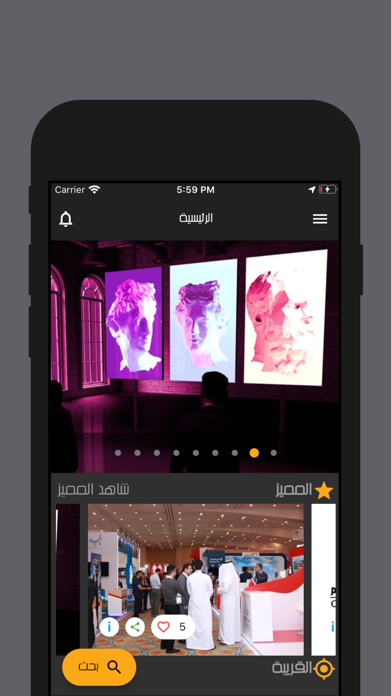 Screenshot #1 pour Dabussee