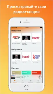 topotune - Радио & Музыка айфон картинки 2