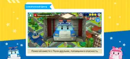 Game screenshot Robocar Poli World AR hack
