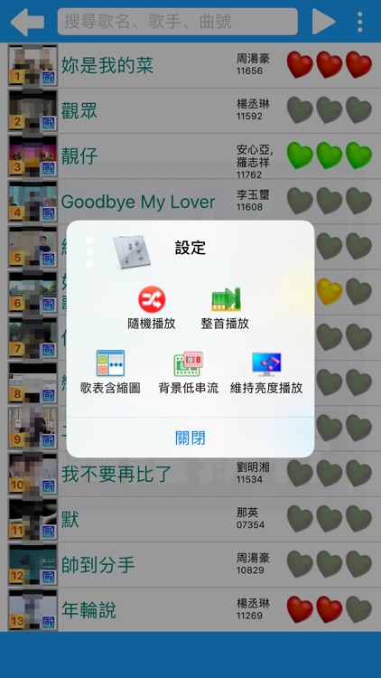 歌曲帝國 - 音樂影片,MP3歌曲播放器
