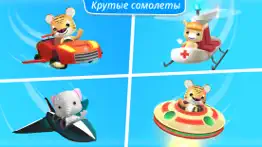 mcpanda: Суперпилот айфон картинки 1
