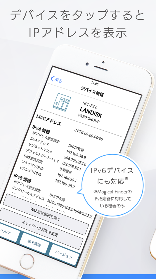 #3. Magical Finder (iOS) 由: I-O DATA DEVICE, INC.