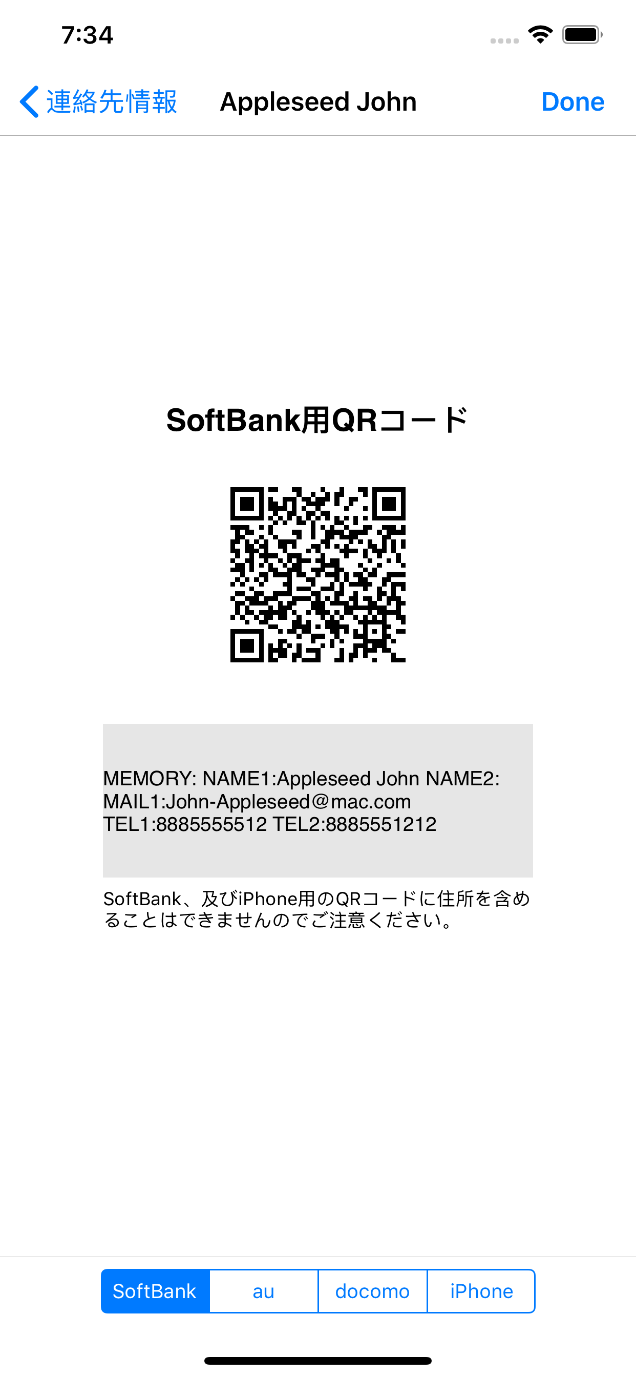 携帯便利セット - QRコード読み取り