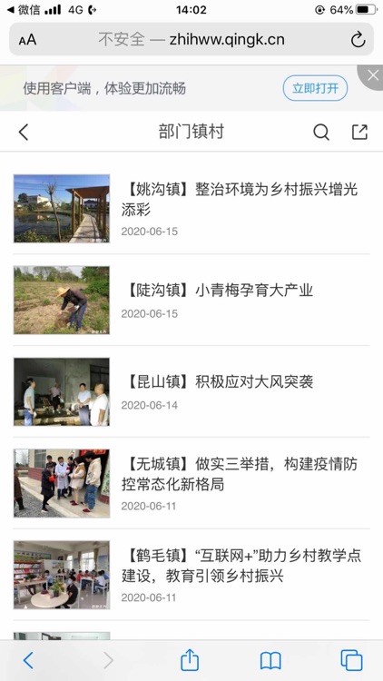 智慧无为手机台