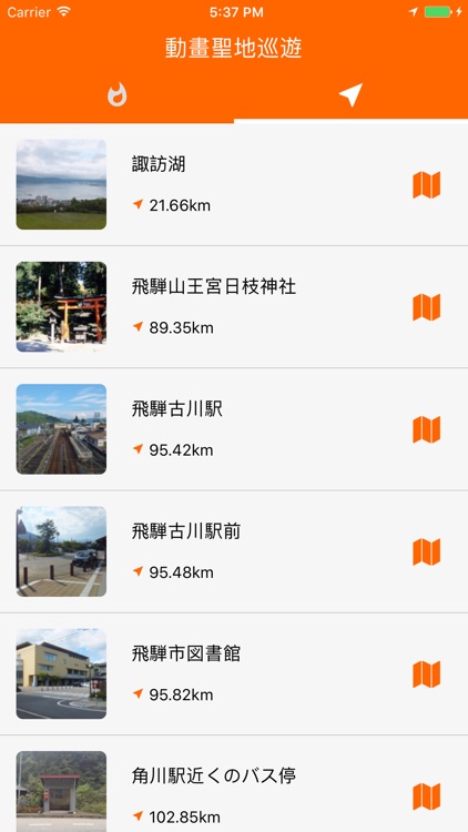 動畫聖地巡遊 screenshot-3
