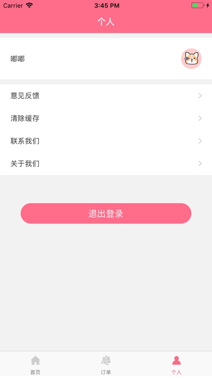 邻家小宠 screenshot-4