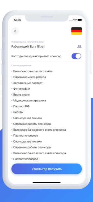 Vivel - оформление шенген визы(圖3)-速報App