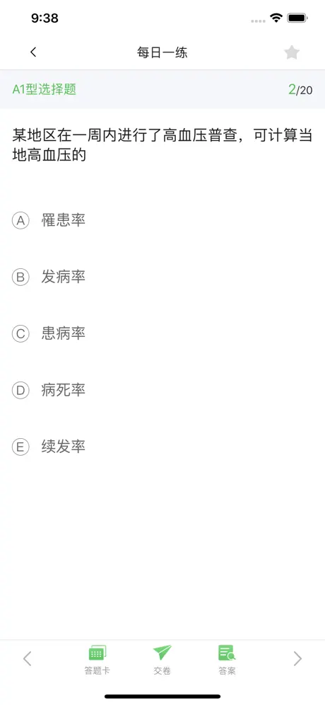 全科针题库-医路通医学教育网