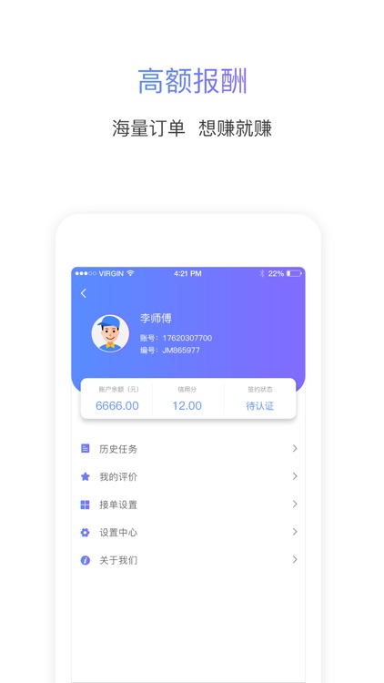 就手跑男 screenshot-4