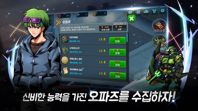 슈퍼로봇 알피지 screenshot-5