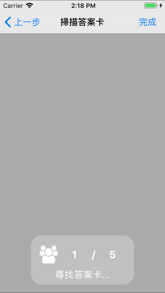 #5. 閱卷大師 (iOS) 由: eHanlin