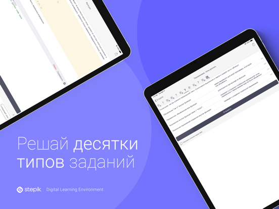 Stepik: лучшие онлайн курсы iPad screenshot 4