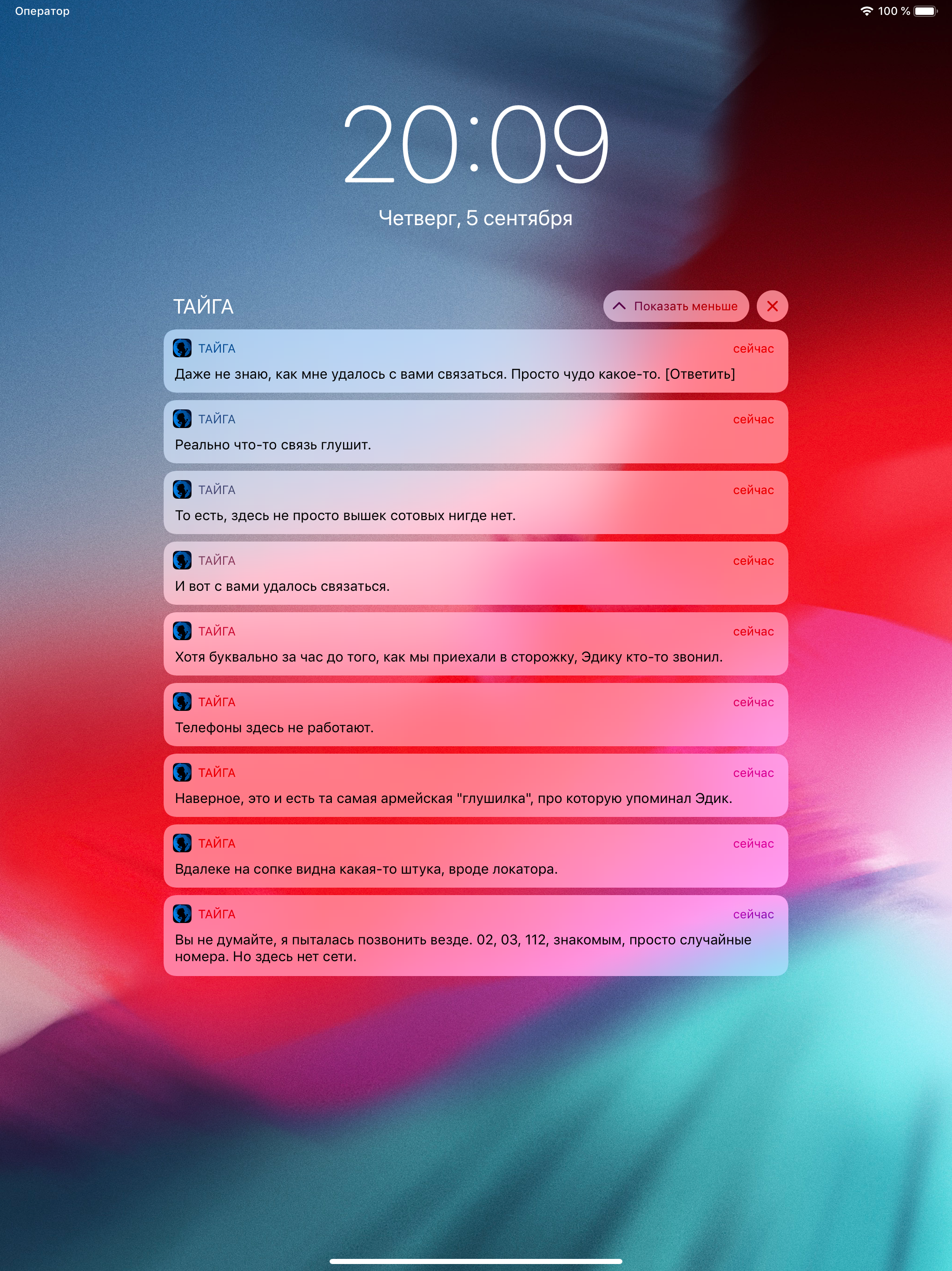 ТАЙГА screenshot 6