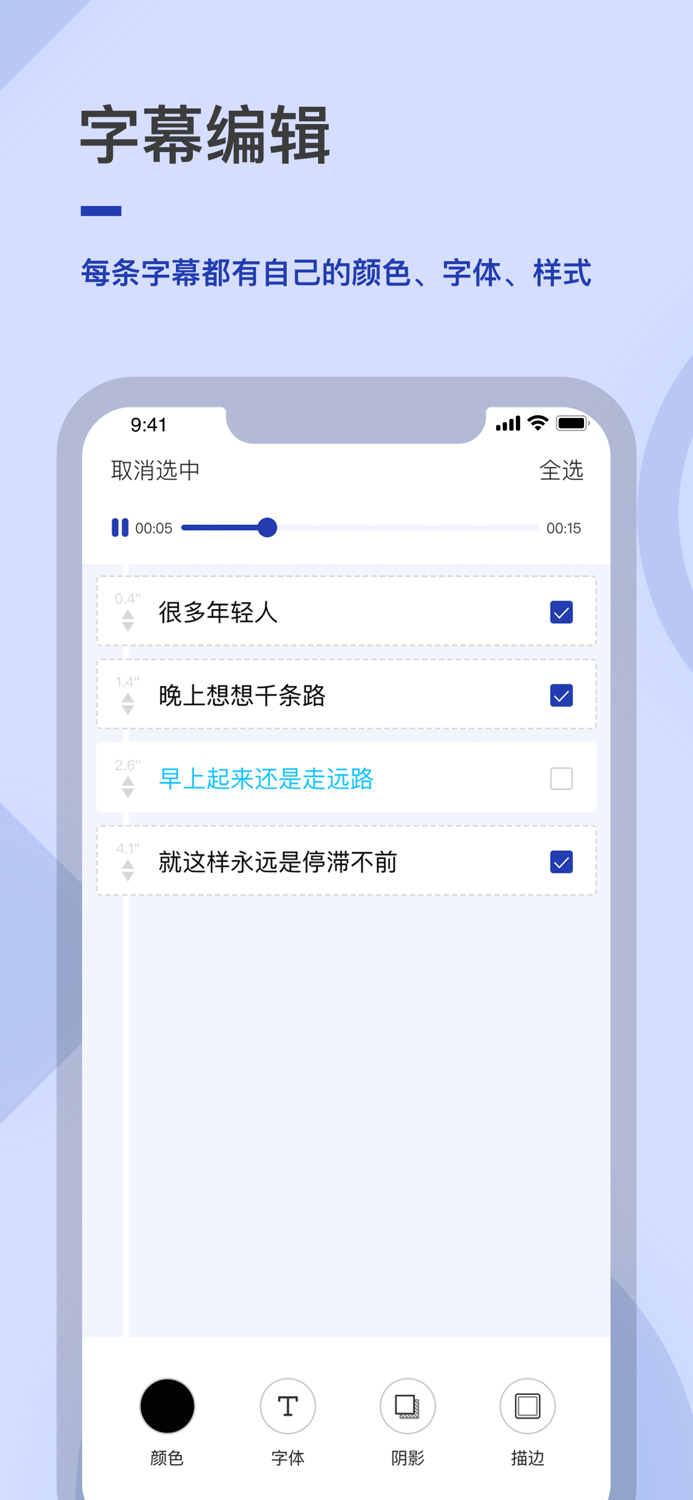 字视-文字说话视频