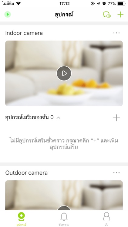 AIS Smart Home
