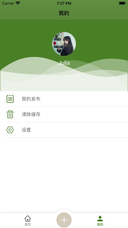 日日鲜菜园 screenshot-4