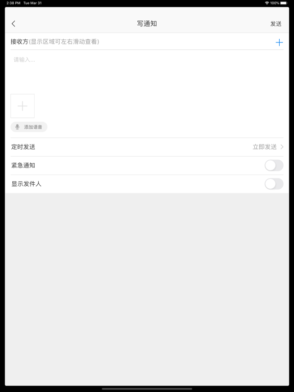 Screenshot #6 pour 滨江教育