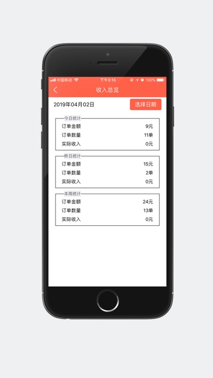 租八戒-商家版 screenshot-4