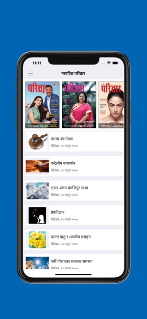 Nagarik News(圖9)-速報App