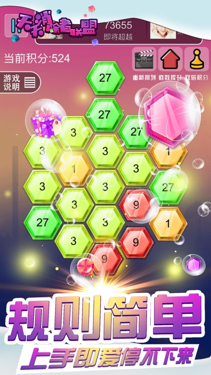 天天消除者联盟-六边形数字消除