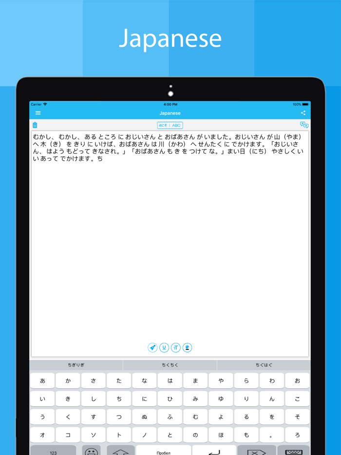 Japanese Keyboard - Translator
