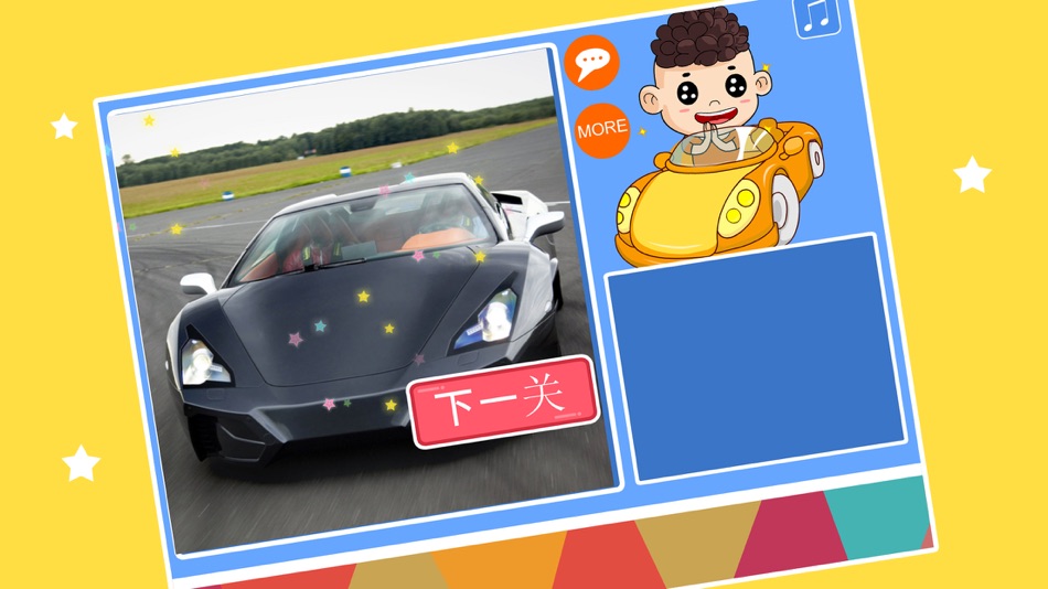 #5. 乐乐汽车拼图-各种汽车拼图游戏 (iOS) Podle: June Larson