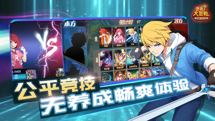 寻灵大冒险：剑灵觉醒 screenshot-4